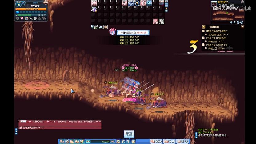 彩虹岛神之使者带巫女9(彩虹岛神之使者是什么职业转的)